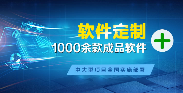 内黄软件开发